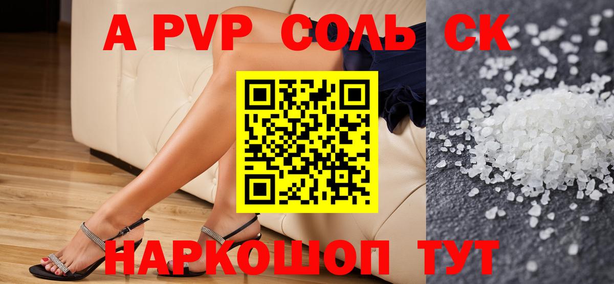 А ПВП  закладки  Донецк  APVP крисы CK  Alfa_PVP Соль  Вход с VPN 