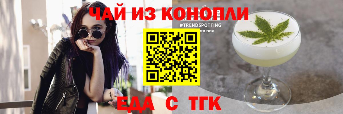 Донецк  Canna-Cookies конопля  Вход с VPN 