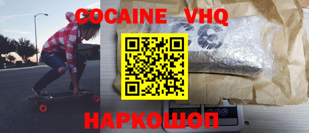 Кокаин Перу  Cocaine  Донецк  Вход с VPN  COCAIN Перу 