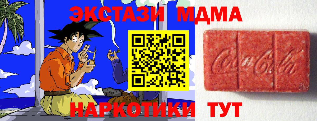 Ecstasy 99%  Вход с VPN  Донецк  ЭКСТАЗИ XTC 
