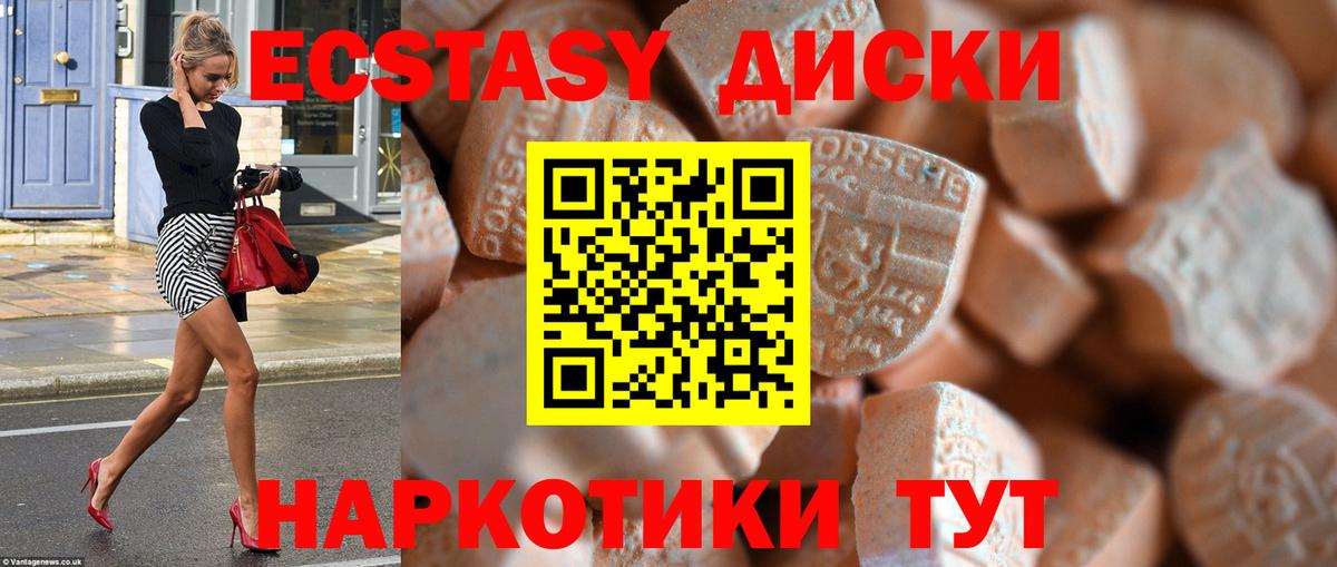 ЭКСТАЗИ DUBAI Донецк