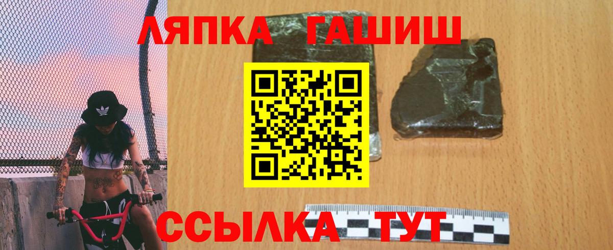 ГАШИШ Ice-O-Lator  Вход с VPN  Гашиш ice o lator  Донецк 