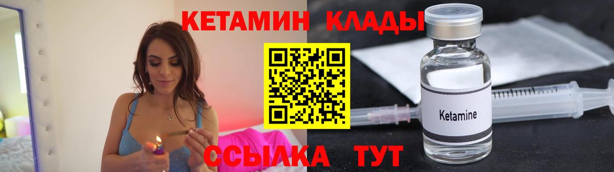 КЕТАМИН VHQ  Вход с VPN  Донецк  mega сайт  КЕТАМИН ketamine 