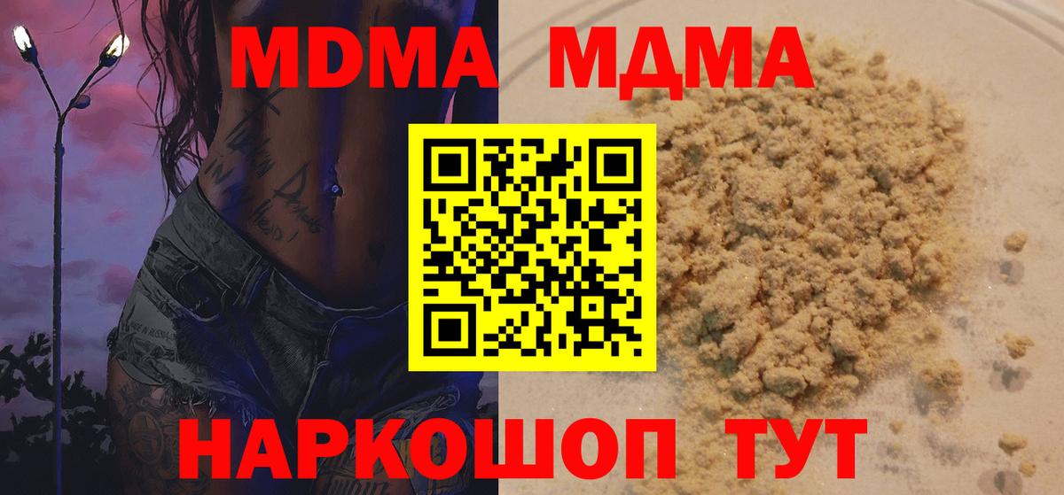 МДМА VHQ  MDMA кристаллы  Донецк  МДМА  Вход с VPN 