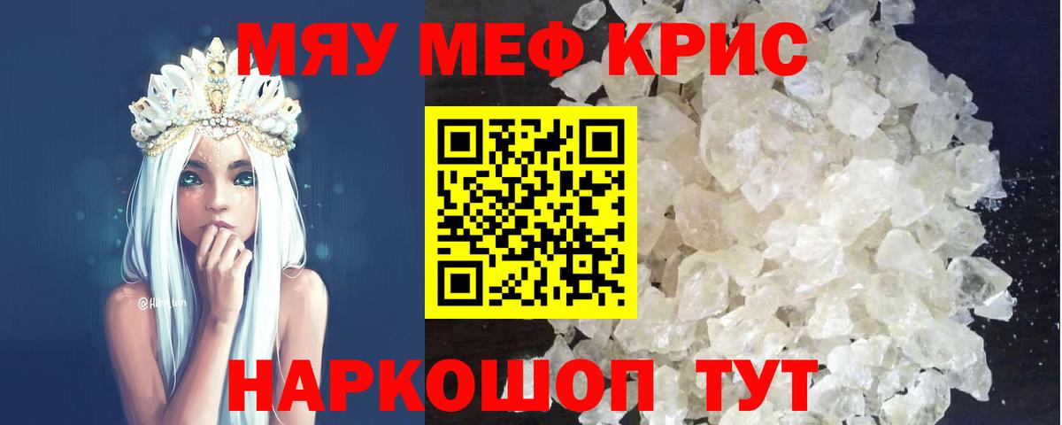 Меф мяу мяу  Мефедрон мяу мяу  Донецк  МЯУ-МЯУ  Вход с VPN 
