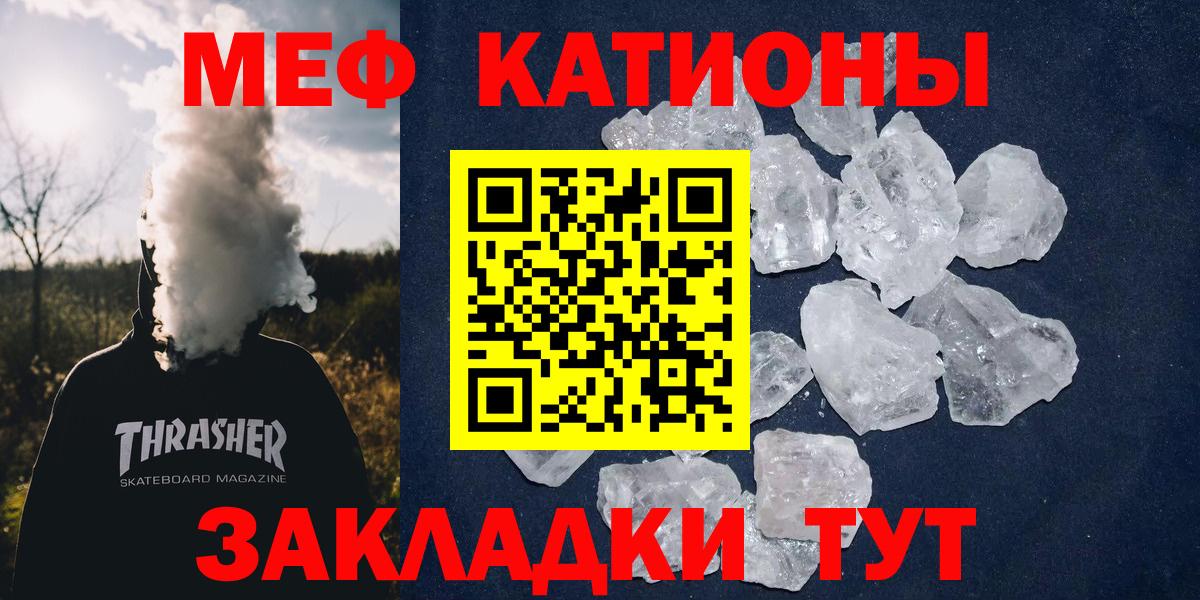 Мефедрон  Донецк