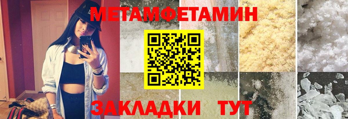 Донецк  Метамфетамин пудра  Вход с VPN  МЕТАМФЕТАМИН  Метамфетамин пудра 