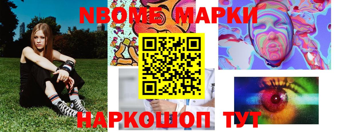 Марки NBOMe 1500мкг  Вход с VPN  Марки N-bome  Донецк 